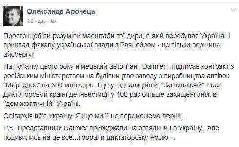 Сеть высмеяла украинцев из-за ухода авиакомпании Ryanair: «Прощай, безвиз» Сеть высмеяла украинцев из-за ухода авиакомпании Ryanair: «Прощай, безвиз»