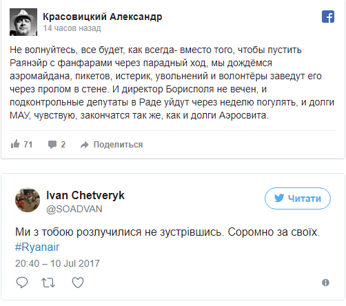 Сеть высмеяла украинцев из-за ухода авиакомпании Ryanair: «Прощай, безвиз» Сеть высмеяла украинцев из-за ухода авиакомпании Ryanair: «Прощай, безвиз»