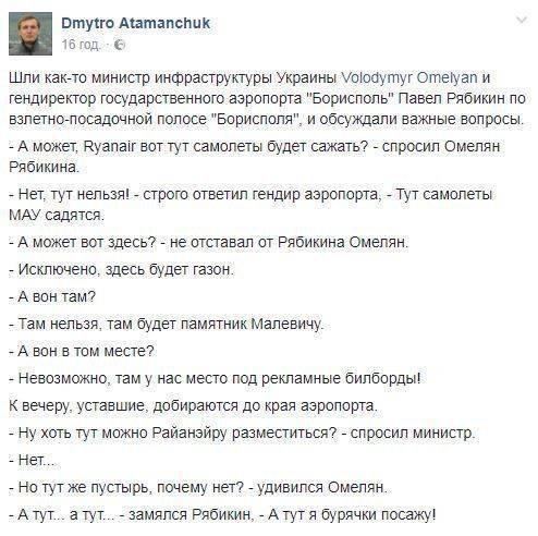 Сеть высмеяла украинцев из-за ухода авиакомпании Ryanair: «Прощай, безвиз» Сеть высмеяла украинцев из-за ухода авиакомпании Ryanair: «Прощай, безвиз»