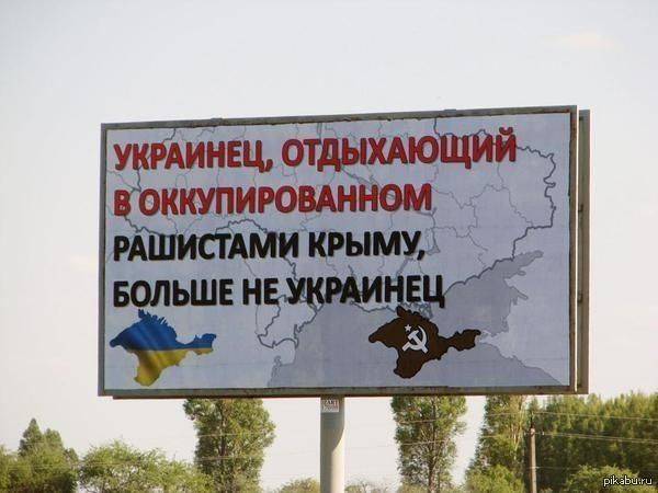 Отчаяние бессильного Киева: «Отдыхающий в Крыму украинец больше не украинец» Отчаяние бессильного Киева: «Отдыхающий в Крыму украинец больше не украинец»