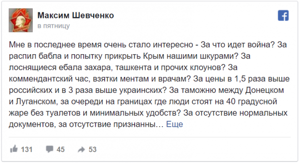 Шевченко: «Украинцы с радостью пойдут на войну с Россией, и она проиграет» Шевченко: «Украинцы с радостью пойдут на войну с Россией, и она проиграет»