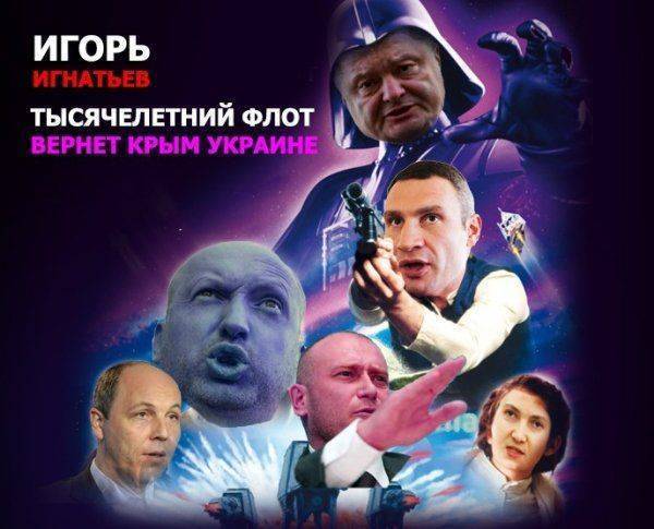 Тысячелетний флот вернёт Крым Украине Тысячелетний флот вернёт Крым Украине