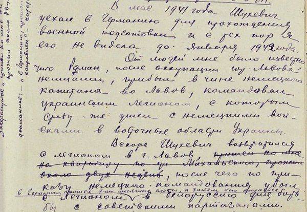 Гитлеровские печеньки: пока гауптман Шухевич «боролся с нацизмом», его семья получала продпайки в немецкой комендатуре Гитлеровские печеньки: пока гауптман Шухевич «боролся с нацизмом», его семья получала продпайки в немецкой комендатуре