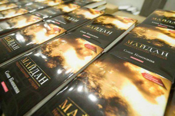 Страдания майданной грантососины Страдания майданной грантососины