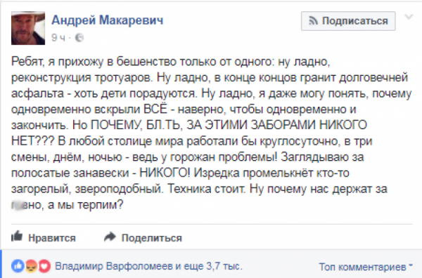 Бешенство Макаревича: певец снова сровнял россиян с асфальтом Бешенство Макаревича: певец снова сровнял россиян с асфальтом
