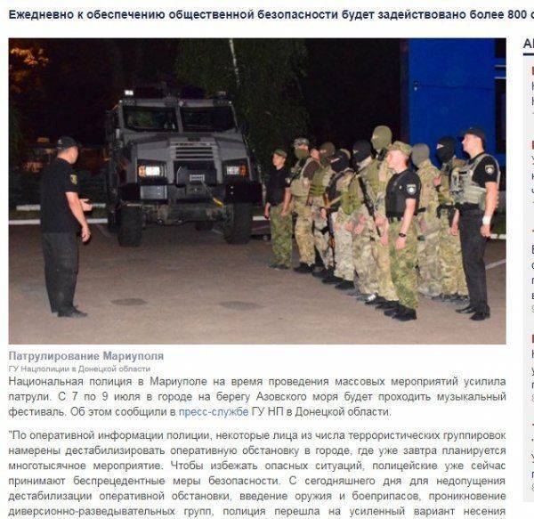 Украина признается, что планирует теракт в Мариуполе Украина признается, что планирует теракт в Мариуполе