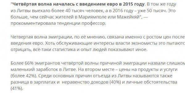 На Родину ни ногой! Литва, прощай! На Родину ни ногой! Литва, прощай!