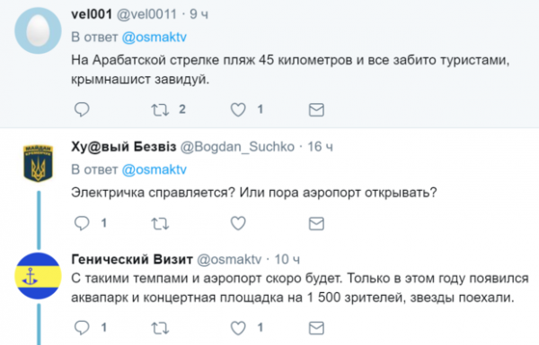 УкроСМИ похвастались «забитыми поездами» перед Россией: Крым, завидуй УкроСМИ похвастались «забитыми поездами» перед Россией: Крым, завидуй