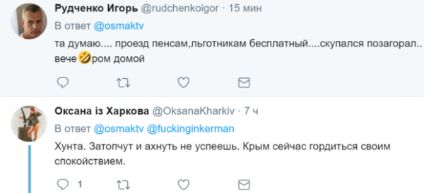 УкроСМИ похвастались «забитыми поездами» перед Россией: Крым, завидуй УкроСМИ похвастались «забитыми поездами» перед Россией: Крым, завидуй