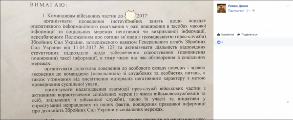 Догнать и перегнать КНДР: на Украине запретили обсуждать разруху в армии Догнать и перегнать КНДР: на Украине запретили обсуждать разруху в армии