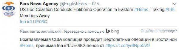 США вывозят вертолетами главарей и членов ИГИЛ из Ракки и Хомса, — «Аль-Хадат» США вывозят вертолетами главарей и членов ИГИЛ из Ракки и Хомса, — «Аль-Хадат»