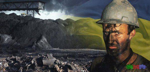 Тревожное предупреждение горняков: не за горами гибель угольной отрасли Украины Тревожное предупреждение горняков: не за горами гибель угольной отрасли Украины