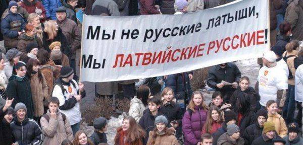 Про языковой террор в латвийских школах Про языковой террор в латвийских школах