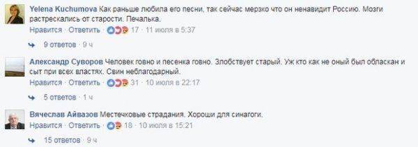 Россияне припомнили Макаревичу за скандальную песню: «Моральный урод» Россияне припомнили Макаревичу за скандальную песню: «Моральный урод»