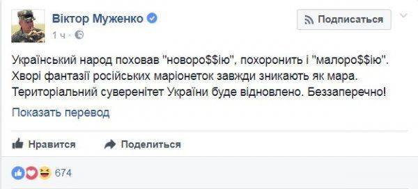 В соц. сетях высмеяли заявление Порошенко о Малороссии В соц. сетях высмеяли заявление Порошенко о Малороссии