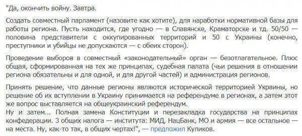 Экс-глава Интерпола Украины Куликов: Власть Порошенко пойдет под суд Экс-глава Интерпола Украины Куликов: Власть Порошенко пойдет под суд
