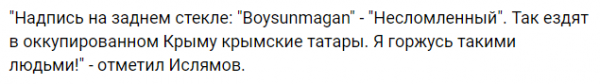 «Несломленный»: крымский татарин в Крыму восхитил украинцев и насмешил россиян «Несломленный»: крымский татарин в Крыму восхитил украинцев и насмешил россиян