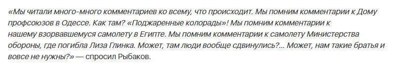 Рыбаков раскрыл, как украинцам «промыли мозги»: Мы давно не братский народ Рыбаков раскрыл, как украинцам «промыли мозги»: Мы давно не братский народ
