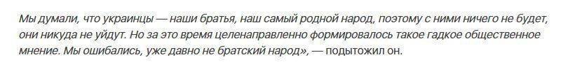 Рыбаков раскрыл, как украинцам «промыли мозги»: Мы давно не братский народ Рыбаков раскрыл, как украинцам «промыли мозги»: Мы давно не братский народ