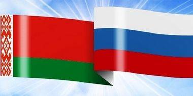 Западные санкции не могут остановить рост экономик России и Белоруссии Западные санкции не могут остановить рост экономик России и Белоруссии