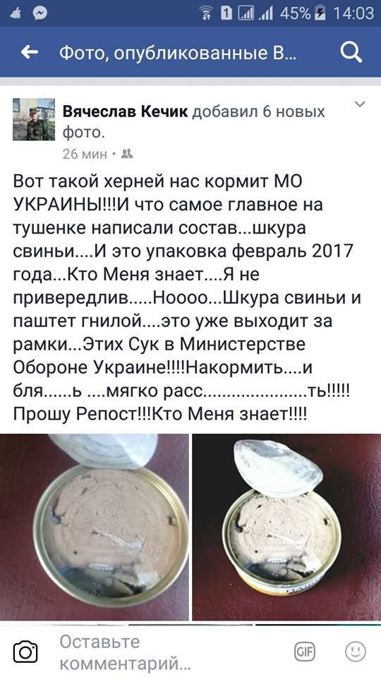 Порошенко накормил боевиков АТО консервами из свиной шкуры с гнильцой Порошенко накормил боевиков АТО консервами из свиной шкуры с гнильцой