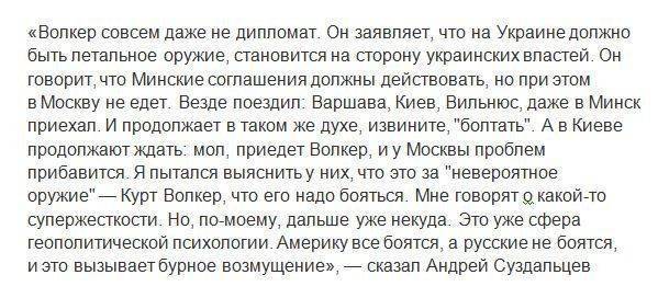 Спецпред США в Украине Волкер: Россия может быть исключена из системы дипломатических и экономических отношений Спецпред США в Украине Волкер: Россия может быть исключена из системы дипломатических и экономических отношений