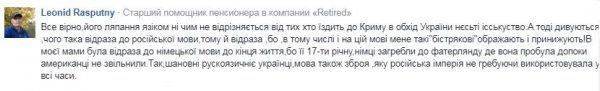 Украинцы возмутились высказыванием Быстрякова о русском Крыме: В тюрьму его Украинцы возмутились высказыванием Быстрякова о русском Крыме: В тюрьму его