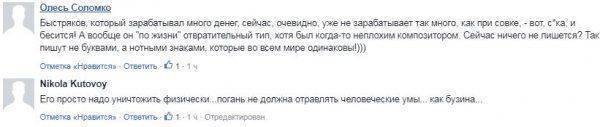 Украинцы возмутились высказыванием Быстрякова о русском Крыме: В тюрьму его Украинцы возмутились высказыванием Быстрякова о русском Крыме: В тюрьму его