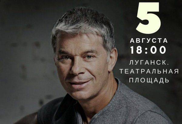 Олег Газманов перед концертом в Донецке: Музыка громче пушек! Олег Газманов перед концертом в Донецке: Музыка громче пушек!
