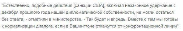 Лавров «популярно» объяснил Тиллерсону суть ответа РФ на санкции США Лавров «популярно» объяснил Тиллерсону суть ответа РФ на санкции США
