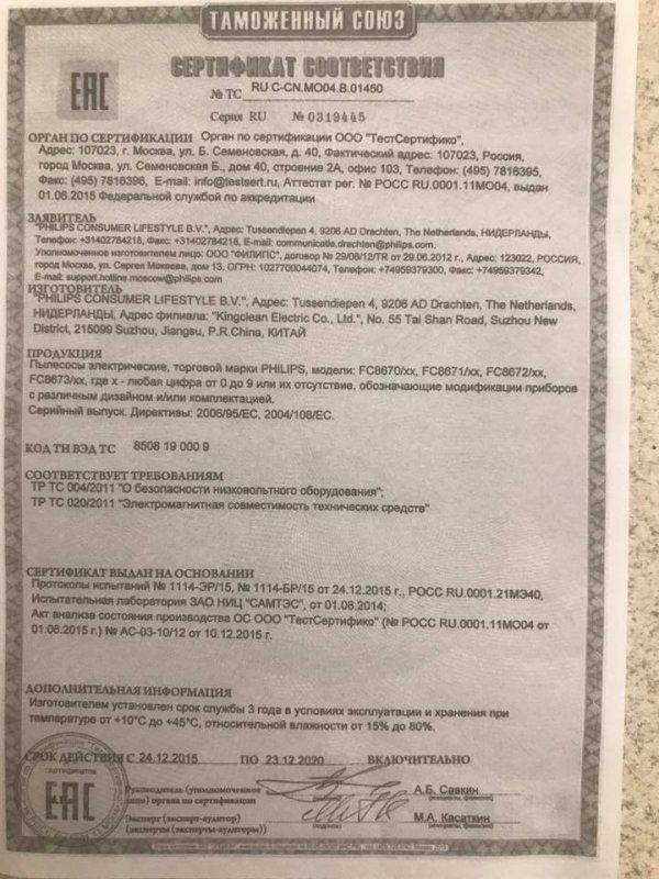 Зрада зрад: В центре Киева продают бытовую технику с сертификатом из России Зрада зрад: В центре Киева продают бытовую технику с сертификатом из России