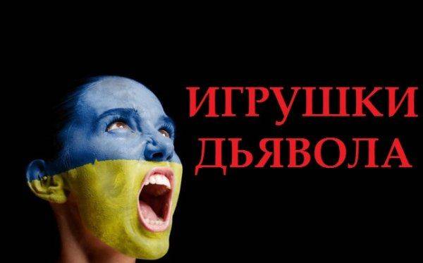 Павел Раста: Игрушки дьявола Павел Раста: Игрушки дьявола