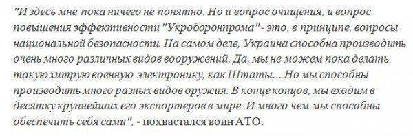Боец АТО Дейнега указал на три проблемы, которые не позволяют вернуть Донбасс в состав Украины Боец АТО Дейнега указал на три проблемы, которые не позволяют вернуть Донбасс в состав Украины