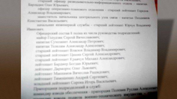 Почему "палятся" украинские диверсанты? Потому что их сдают свои Почему "палятся" украинские диверсанты? Потому что их сдают свои