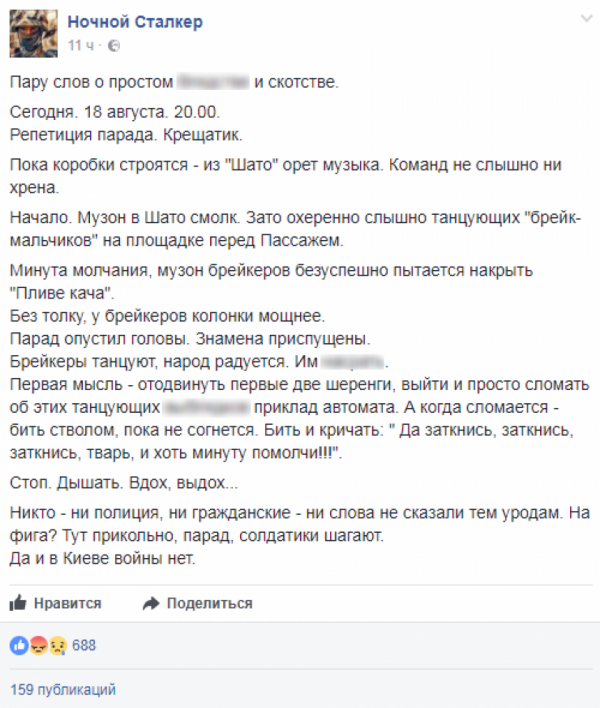 Солдат ВСУ возмутила реакция украинцев на парад ко Дню независимости Солдат ВСУ возмутила реакция украинцев на парад ко Дню независимости