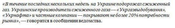 Киев констатировал дефицит сжиженного газа в стране Киев констатировал дефицит сжиженного газа в стране
