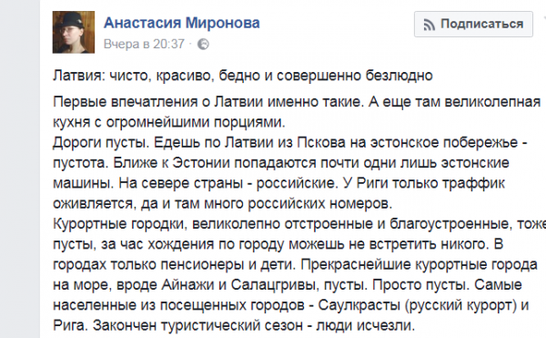 Латвия: не страна, а дом престарелых Латвия: не страна, а дом престарелых