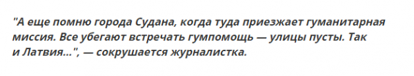 Латвия: не страна, а дом престарелых Латвия: не страна, а дом престарелых