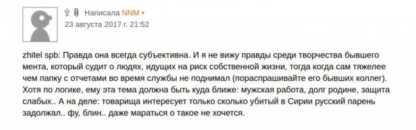 Интернет требует наказать Дениса Короткова за глумление над погибшими добровольцами в Сирии Интернет требует наказать Дениса Короткова за глумление над погибшими добровольцами в Сирии
