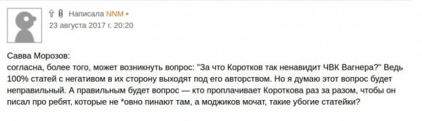 Интернет требует наказать Дениса Короткова за глумление над погибшими добровольцами в Сирии Интернет требует наказать Дениса Короткова за глумление над погибшими добровольцами в Сирии
