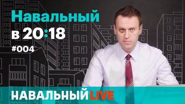 «Конкурс на миллион» от Навального с треском провалился «Конкурс на миллион» от Навального с треском провалился