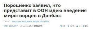Миф об украинских миротворцах. О чем говорили Сурков и Волкер Миф об украинских миротворцах. О чем говорили Сурков и Волкер