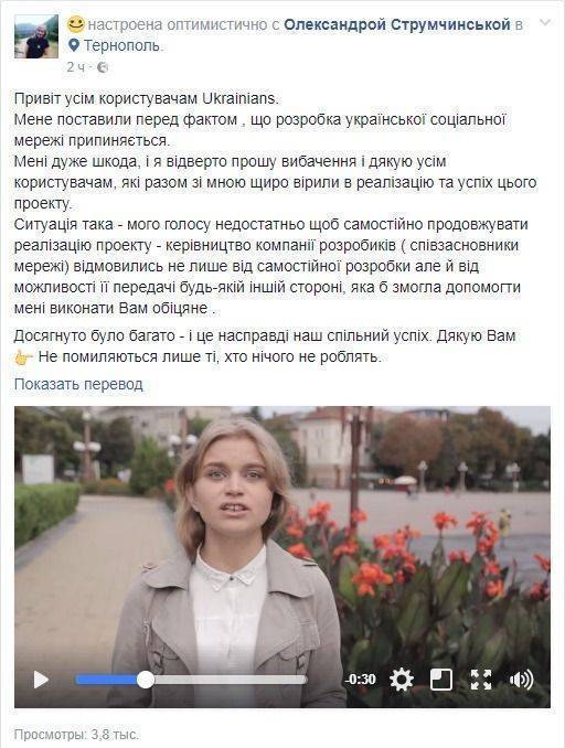 «Убийца» ВКонтакте и Одноклассников соцсеть Ukrainians накрылась медным тазом «Убийца» ВКонтакте и Одноклассников соцсеть Ukrainians накрылась медным тазом