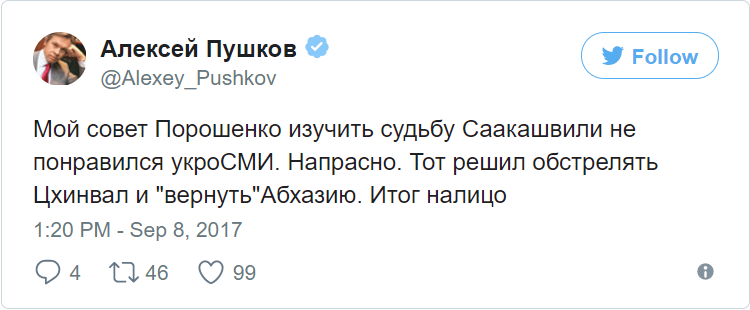 Пушков предупредил Порошенко: изучите опыт «одного грузина», прежде чем говорить о Крыме Пушков предупредил Порошенко: изучите опыт «одного грузина», прежде чем говорить о Крыме