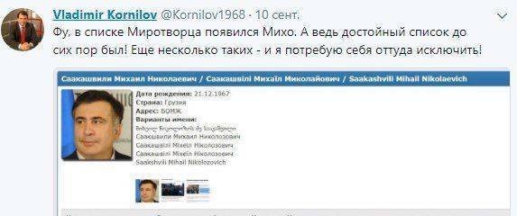 О возмутительном безобразии на «Миротворце» О возмутительном безобразии на «Миротворце»
