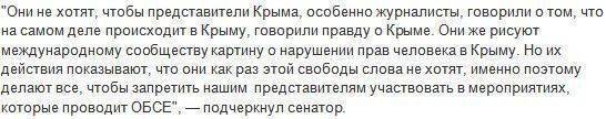 Сенатор Цеков: Киев не хочет, чтобы о Крыме говорили правду, они рисуют свою картину Сенатор Цеков: Киев не хочет, чтобы о Крыме говорили правду, они рисуют свою картину