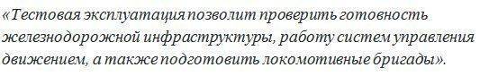 Железная дорога в обход Украины: РЖД открыла регулярное грузовое движение Железная дорога в обход Украины: РЖД открыла регулярное грузовое движение