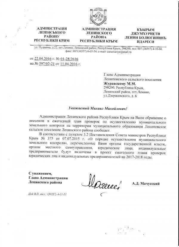 В Крыму дан старт проверкам по махинации с имуществом РАЙПО В Крыму дан старт проверкам по махинации с имуществом РАЙПО