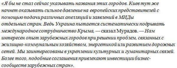 Международная ассоциация друзей Крыма: города ЕС устанавливают сотрудничество с полуостровом Международная ассоциация друзей Крыма: города ЕС устанавливают сотрудничество с полуостровом
