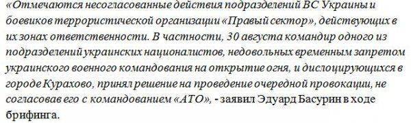 Миномётами по «Правому Сектору»: бойцы ВСУ по ошибке атаковали националистов в «серой зоне» Миномётами по «Правому Сектору»: бойцы ВСУ по ошибке атаковали националистов в «серой зоне»